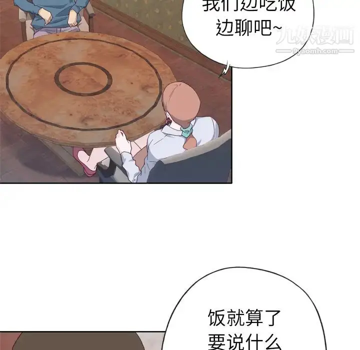 漫画《优质女人》第9话第72张图