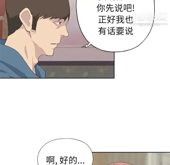 漫画《优质女人》第9话第73张图