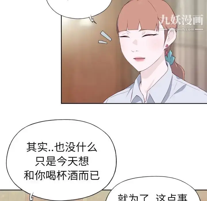 漫画《优质女人》第9话第74张图