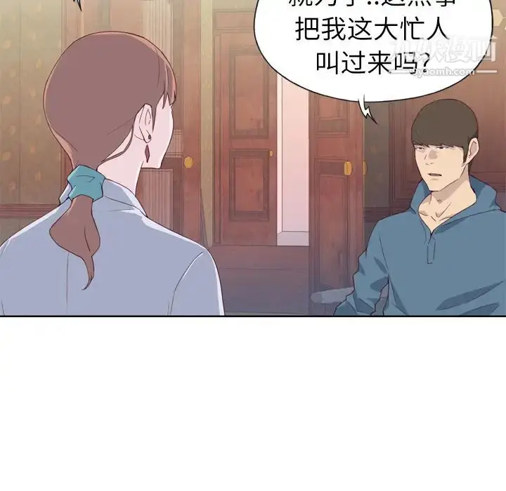 漫画《优质女人》第9话第75张图