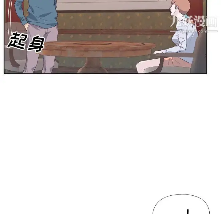 漫画《优质女人》第9话第78张图