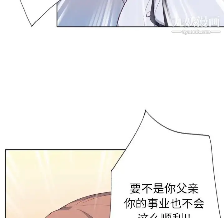 漫画《优质女人》第9话第83张图