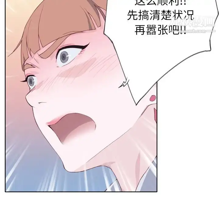 漫画《优质女人》第9话第84张图