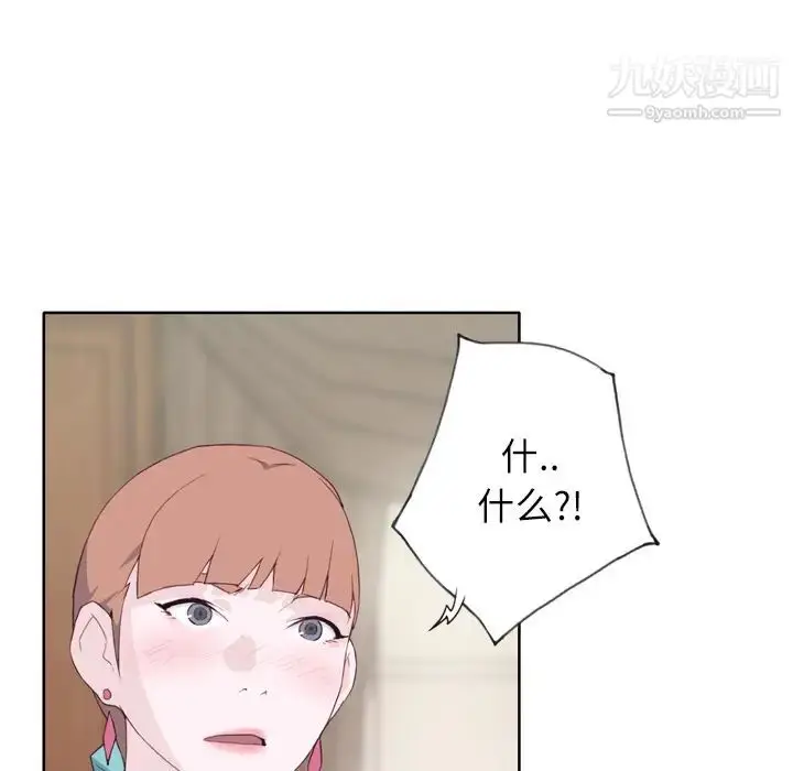 漫画《优质女人》第9话第86张图