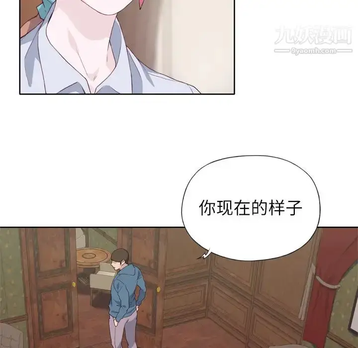 漫画《优质女人》第9话第87张图