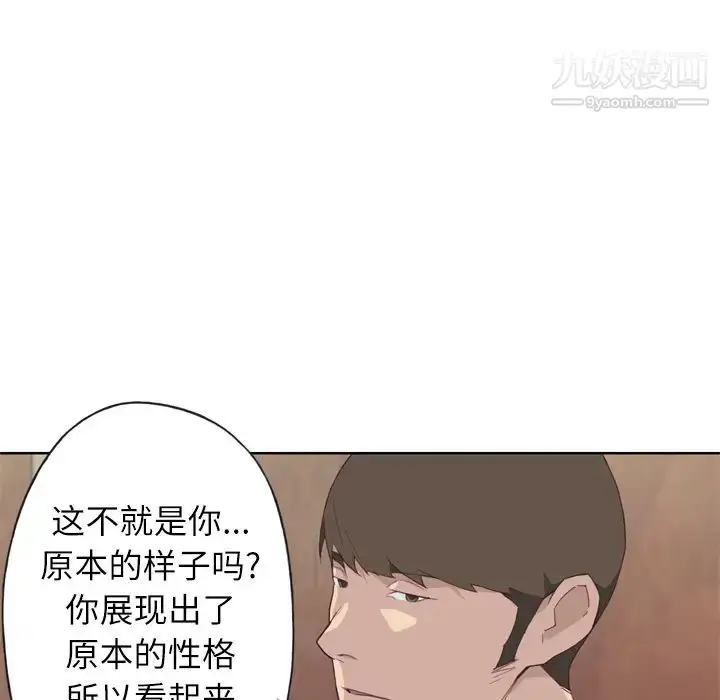 漫画《优质女人》第9话第89张图