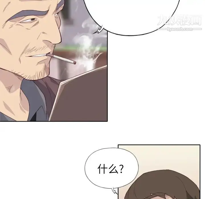 漫画《优质女人》第9话第9张图