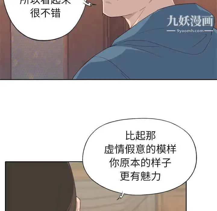 漫画《优质女人》第9话第90张图