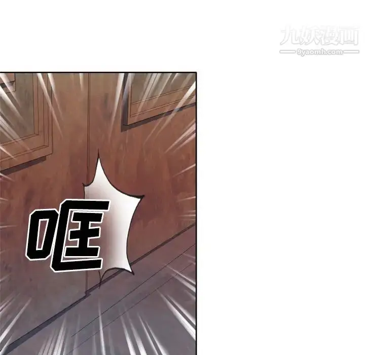 漫画《优质女人》第9话第92张图