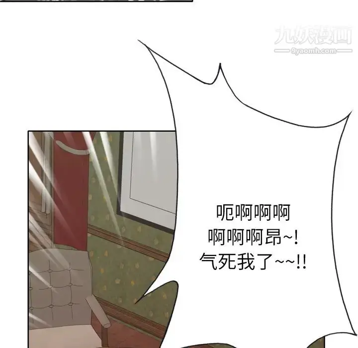 漫画《优质女人》第9话第93张图