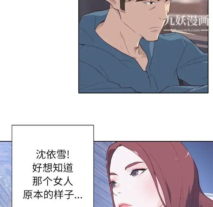 漫画《优质女人》第9话第97张图