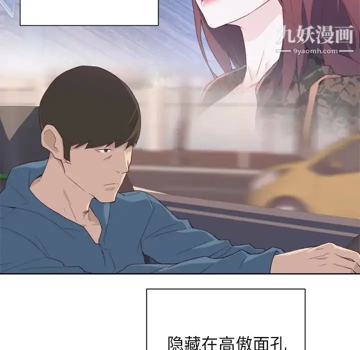 漫画《优质女人》第9话第98张图