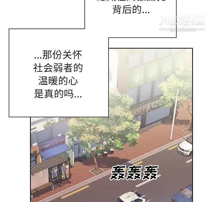 漫画《优质女人》第9话第99张图