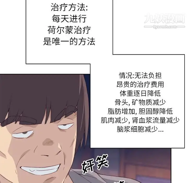 漫画《优质女人》第20话第10张图