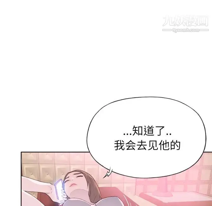 漫画《优质女人》第20话第104张图