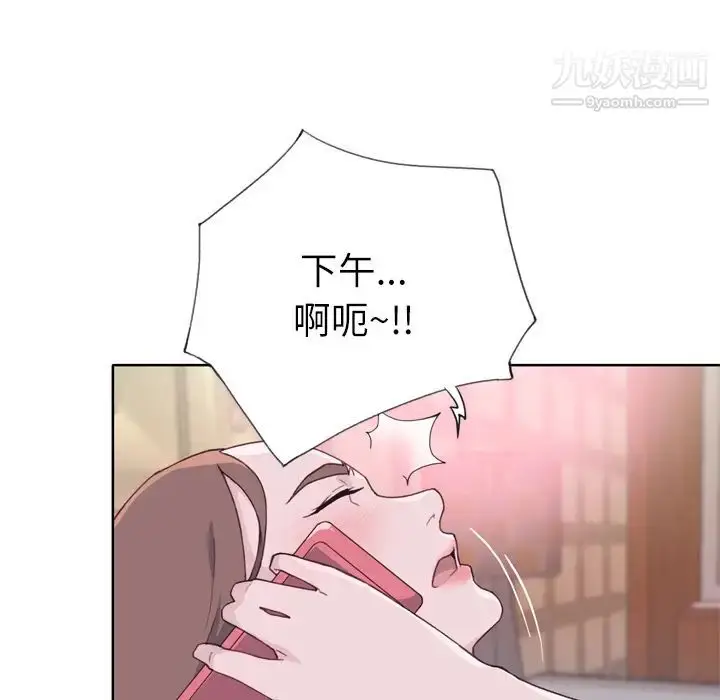 漫画《优质女人》第20话第107张图