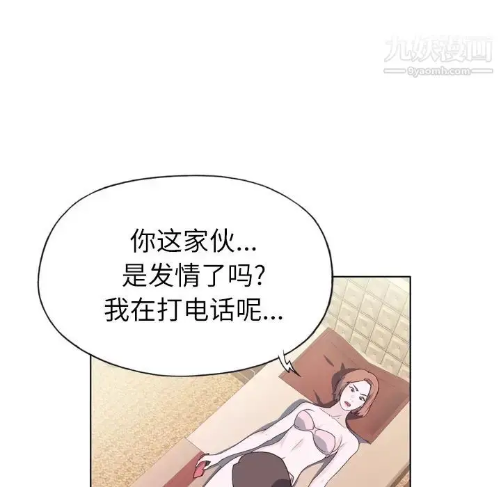 漫画《优质女人》第20话第111张图