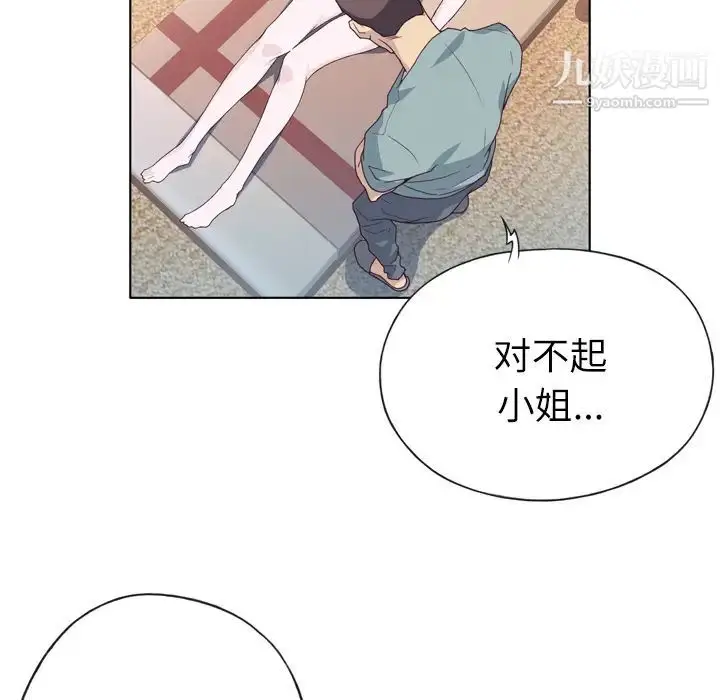 漫画《优质女人》第20话第112张图