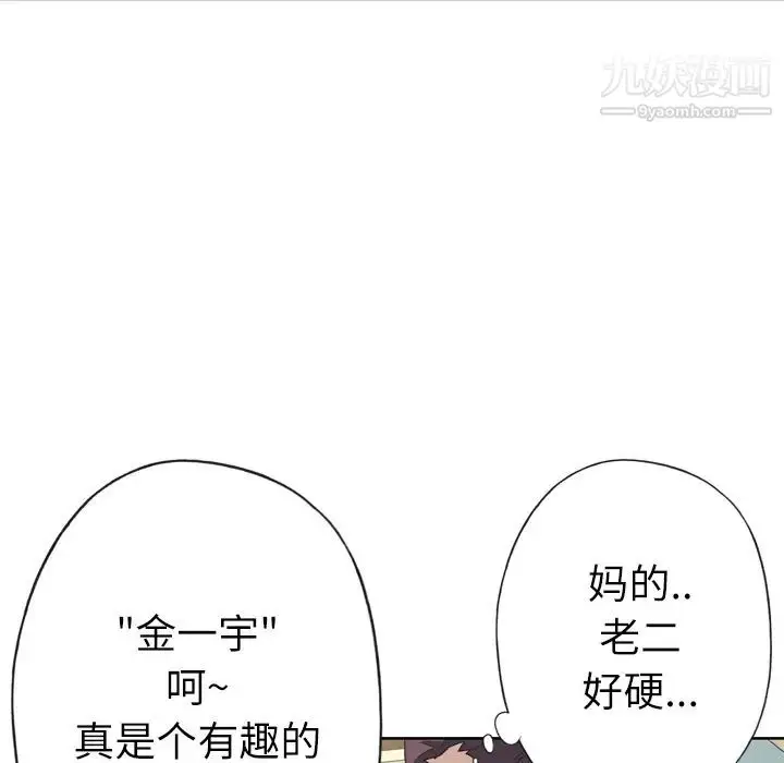 漫画《优质女人》第20话第114张图
