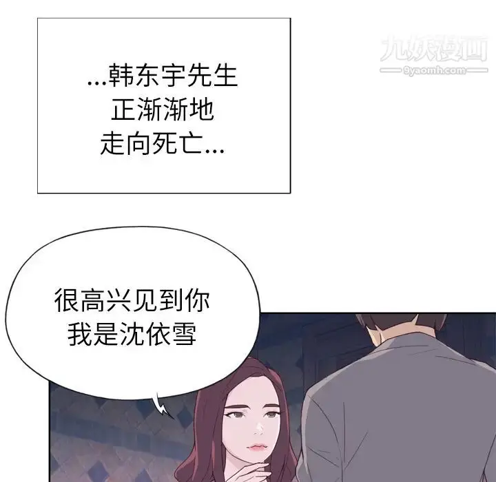 漫画《优质女人》第20话第12张图