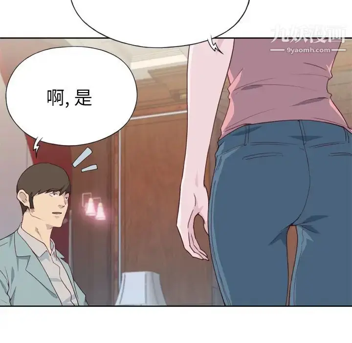 漫画《优质女人》第20话第121张图