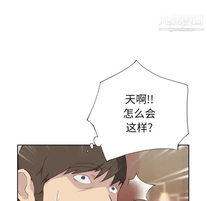 漫画《优质女人》第20话第122张图
