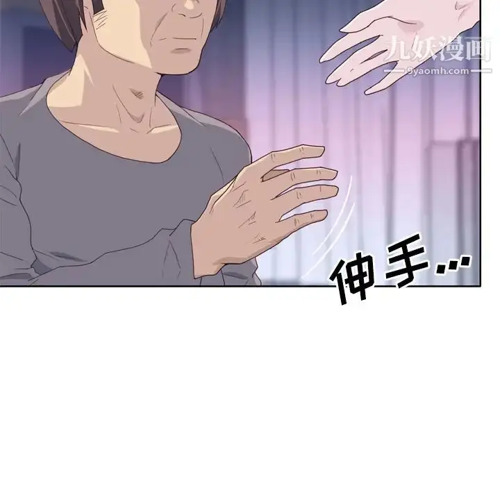 漫画《优质女人》第20话第14张图