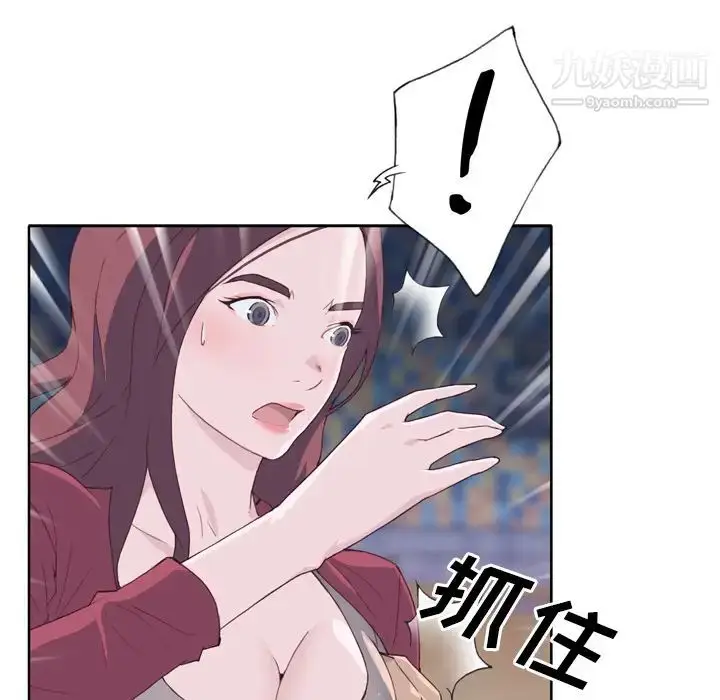 漫画《优质女人》第20话第15张图