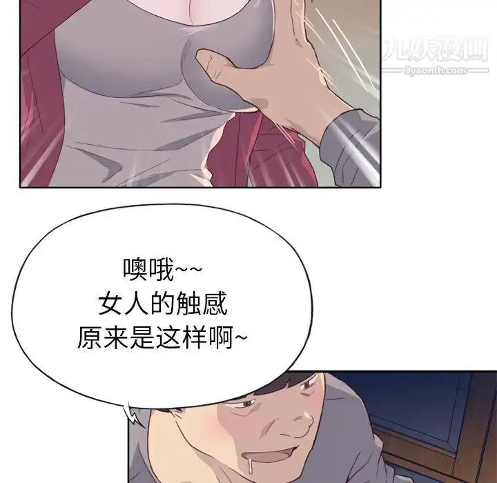 漫画《优质女人》第20话第16张图