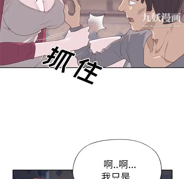 漫画《优质女人》第20话第19张图