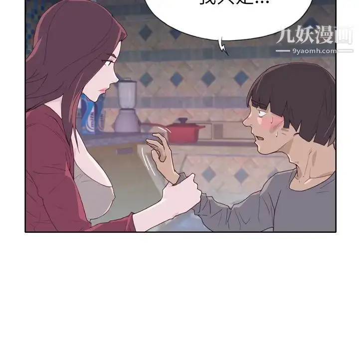 漫画《优质女人》第20话第20张图
