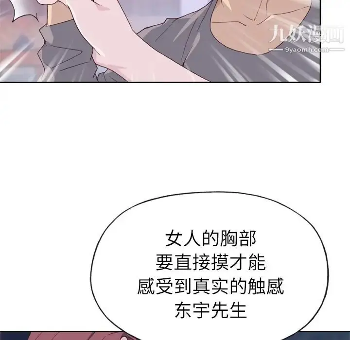 漫画《优质女人》第20话第25张图