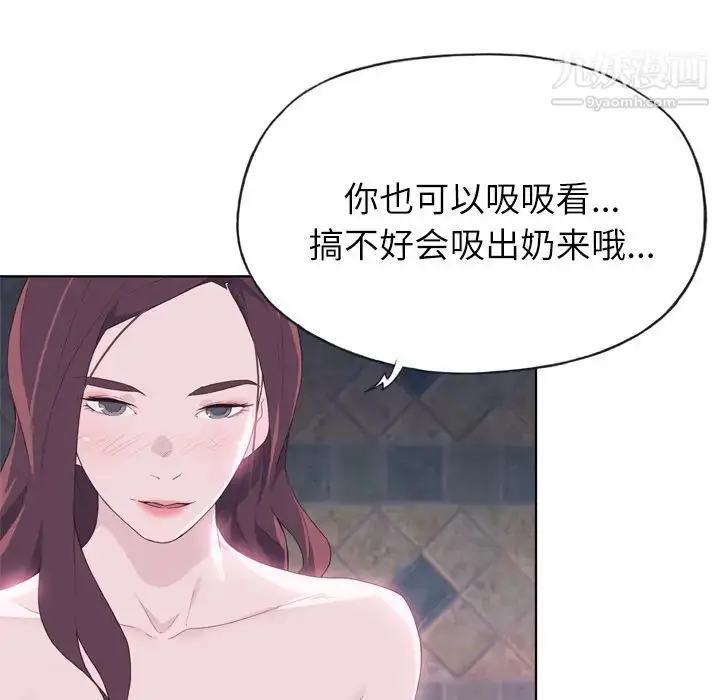 漫画《优质女人》第20话第27张图