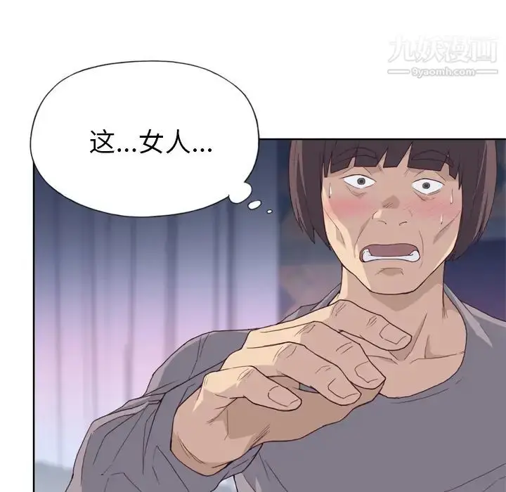 漫画《优质女人》第20话第29张图