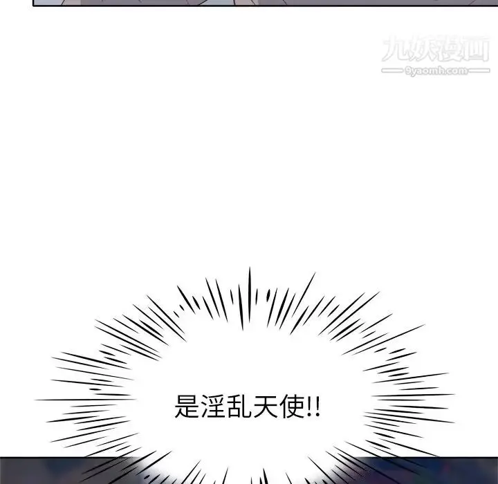 漫画《优质女人》第20话第30张图