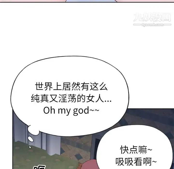 漫画《优质女人》第20话第33张图