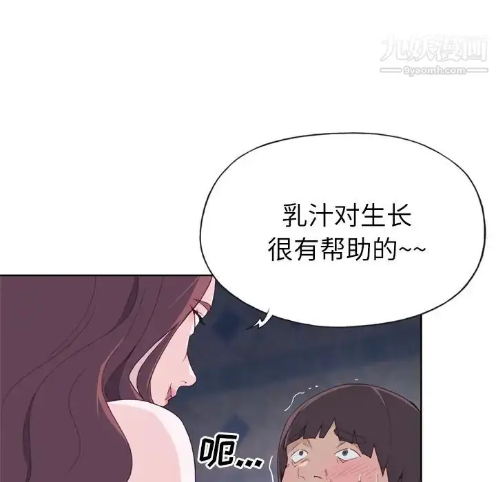 漫画《优质女人》第20话第35张图