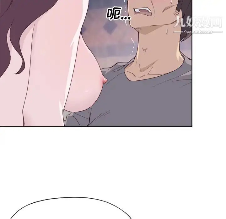 漫画《优质女人》第20话第36张图
