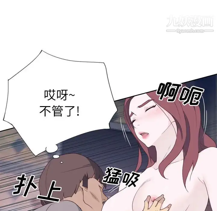 漫画《优质女人》第20话第40张图