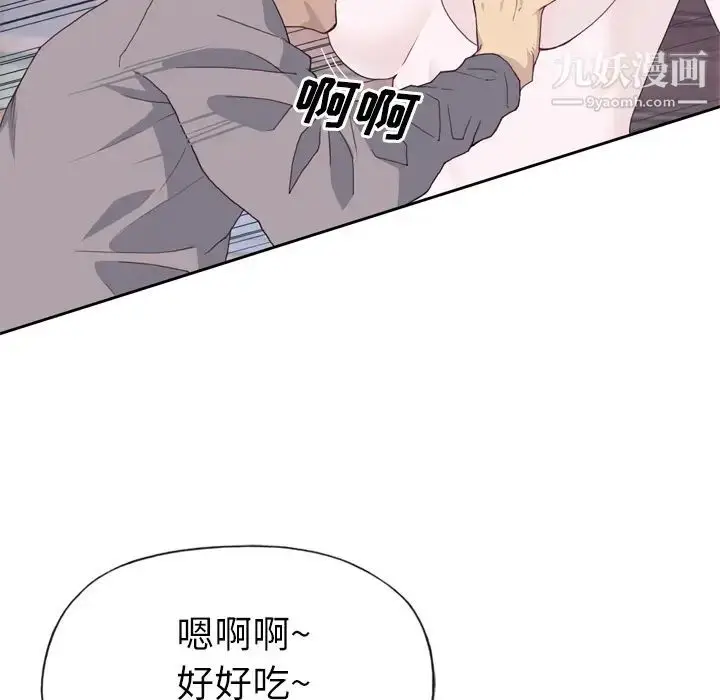 漫画《优质女人》第20话第41张图