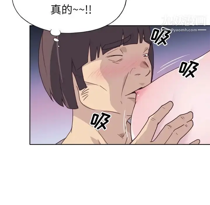 漫画《优质女人》第20话第42张图