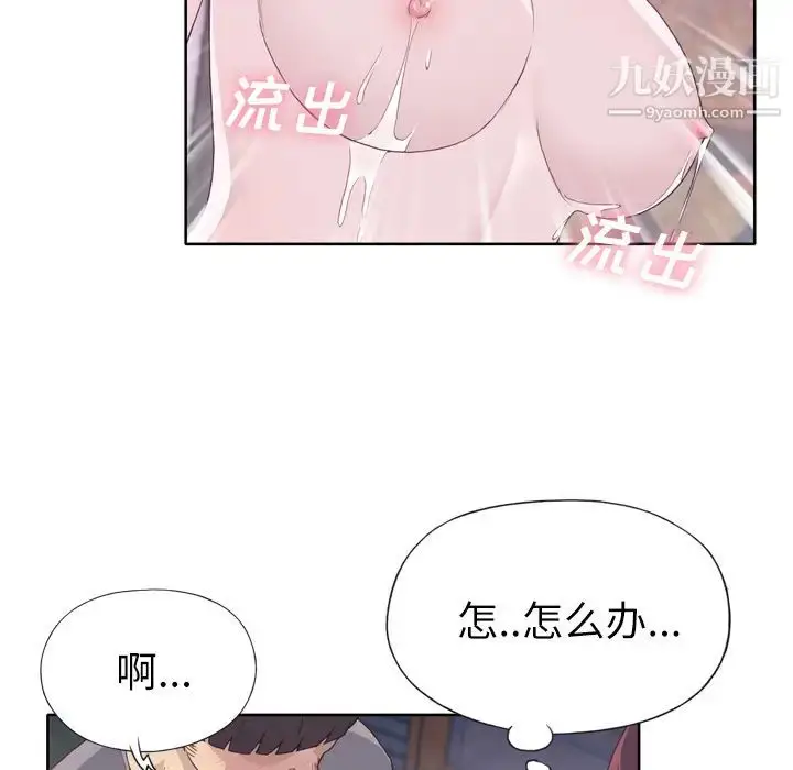 漫画《优质女人》第20话第48张图