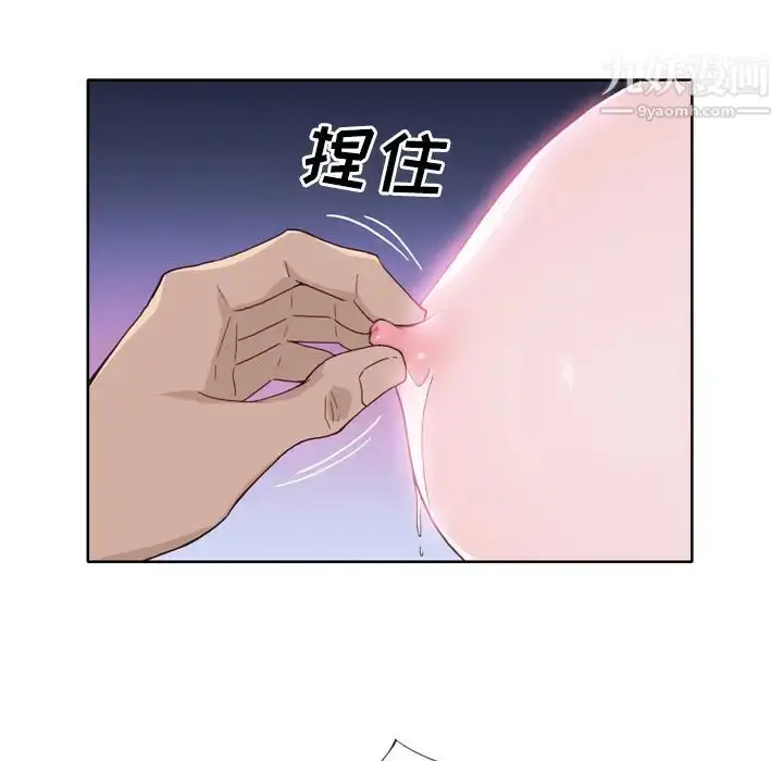 漫画《优质女人》第20话第50张图