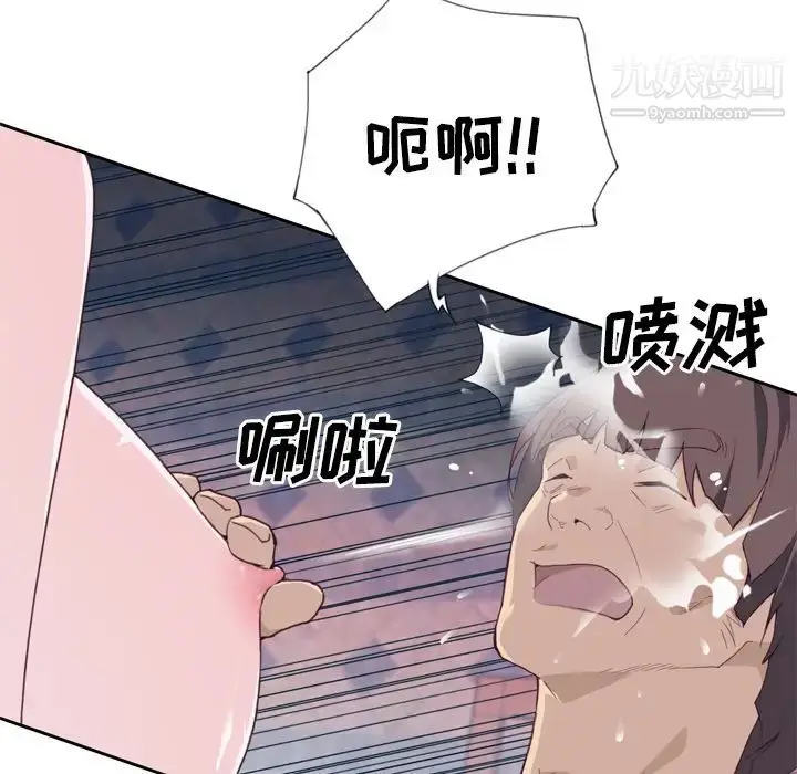 漫画《优质女人》第20话第51张图