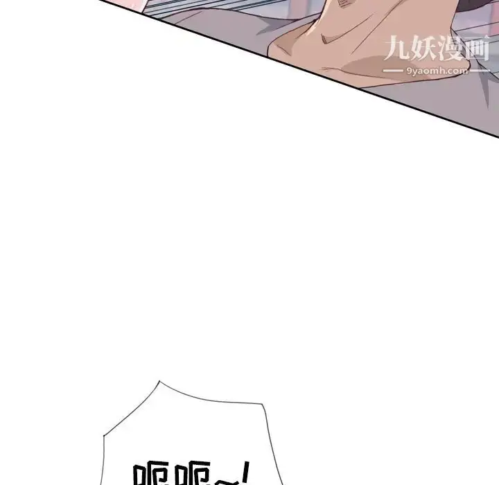漫画《优质女人》第20话第52张图