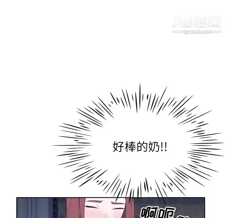 漫画《优质女人》第20话第54张图
