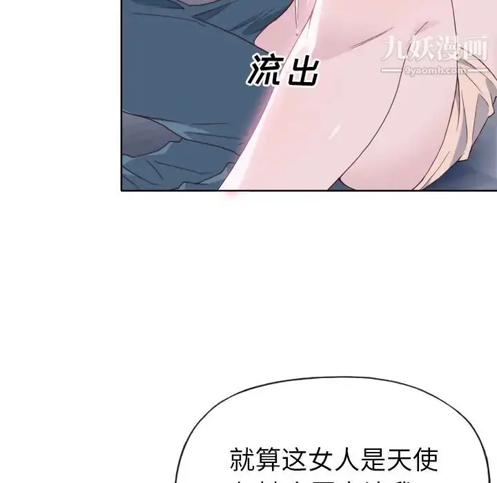 漫画《优质女人》第20话第57张图
