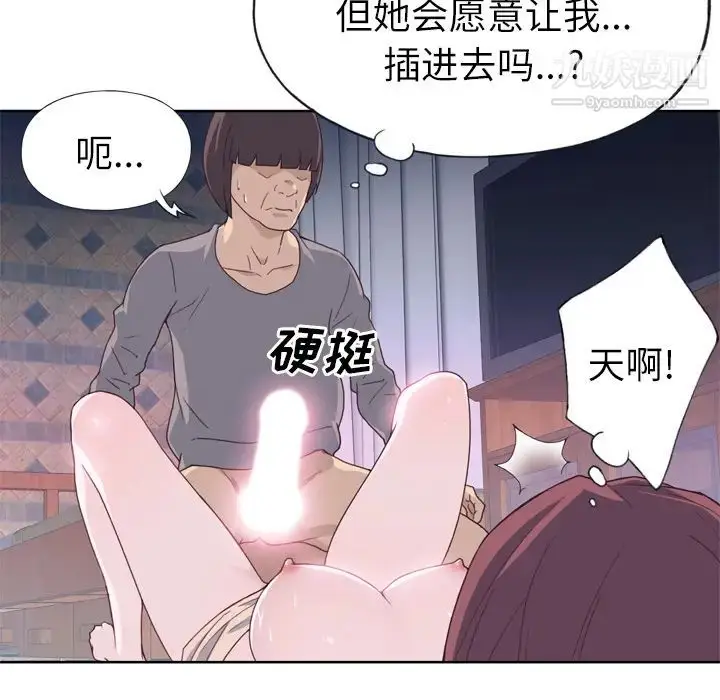 漫画《优质女人》第20话第58张图