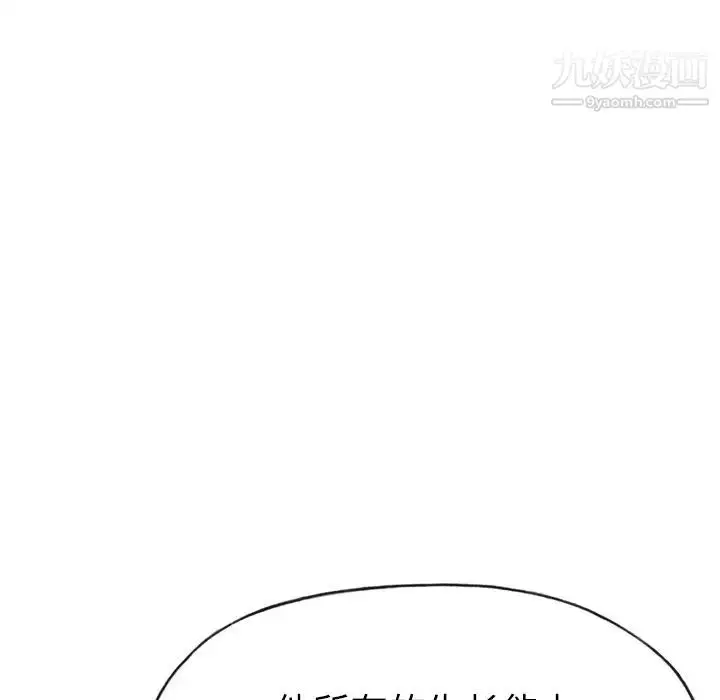 漫画《优质女人》第20话第59张图