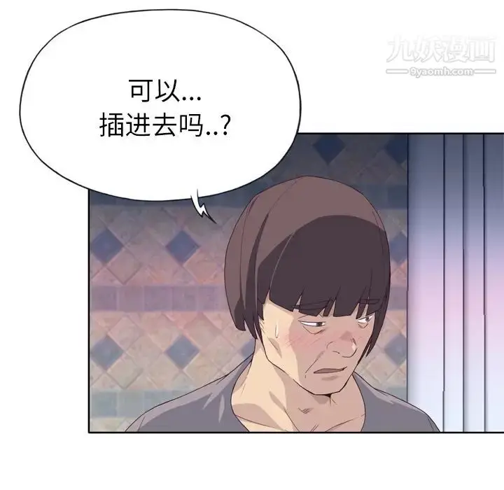 漫画《优质女人》第20话第62张图